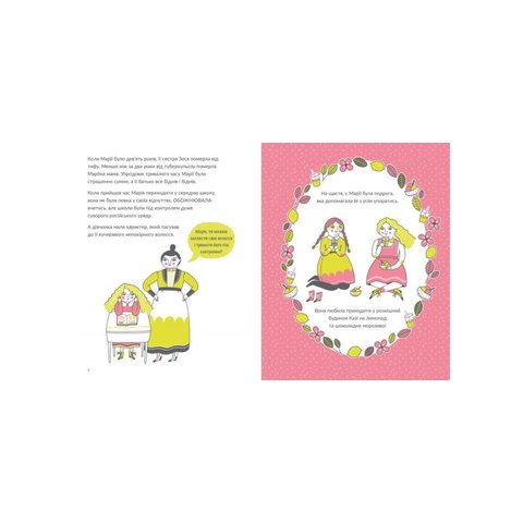 Книга Маленькі історії Великих Людей. Марі Кюрі - Томас Изабель Превью 3